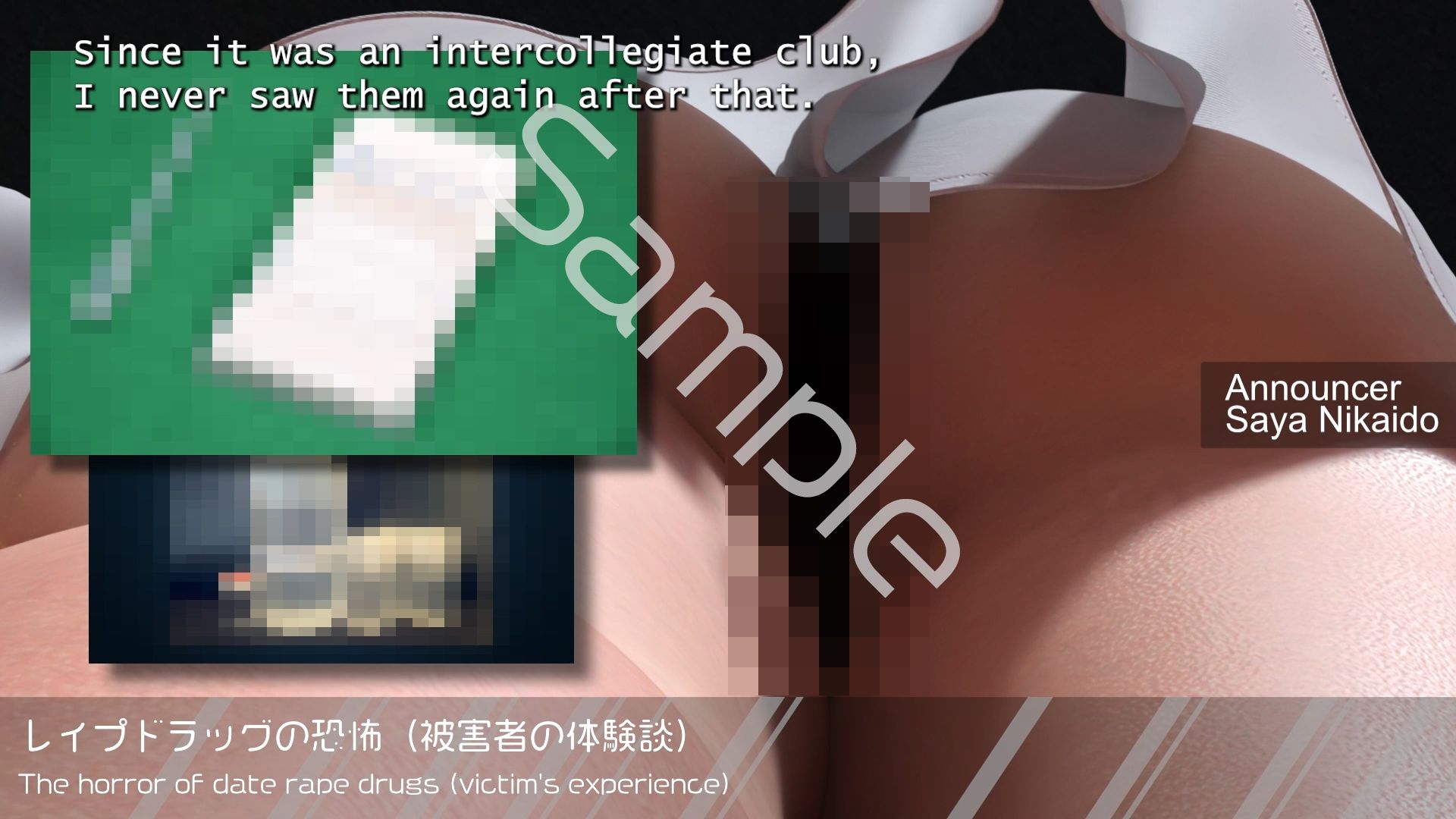 Let’s Speak English！！二階堂沙耶アナウンサーの変態ニュースジャパン（Hentai News Japan）2025シリーズ＃010-E ［レ●プドラッグの恐怖・被害者の体験談］