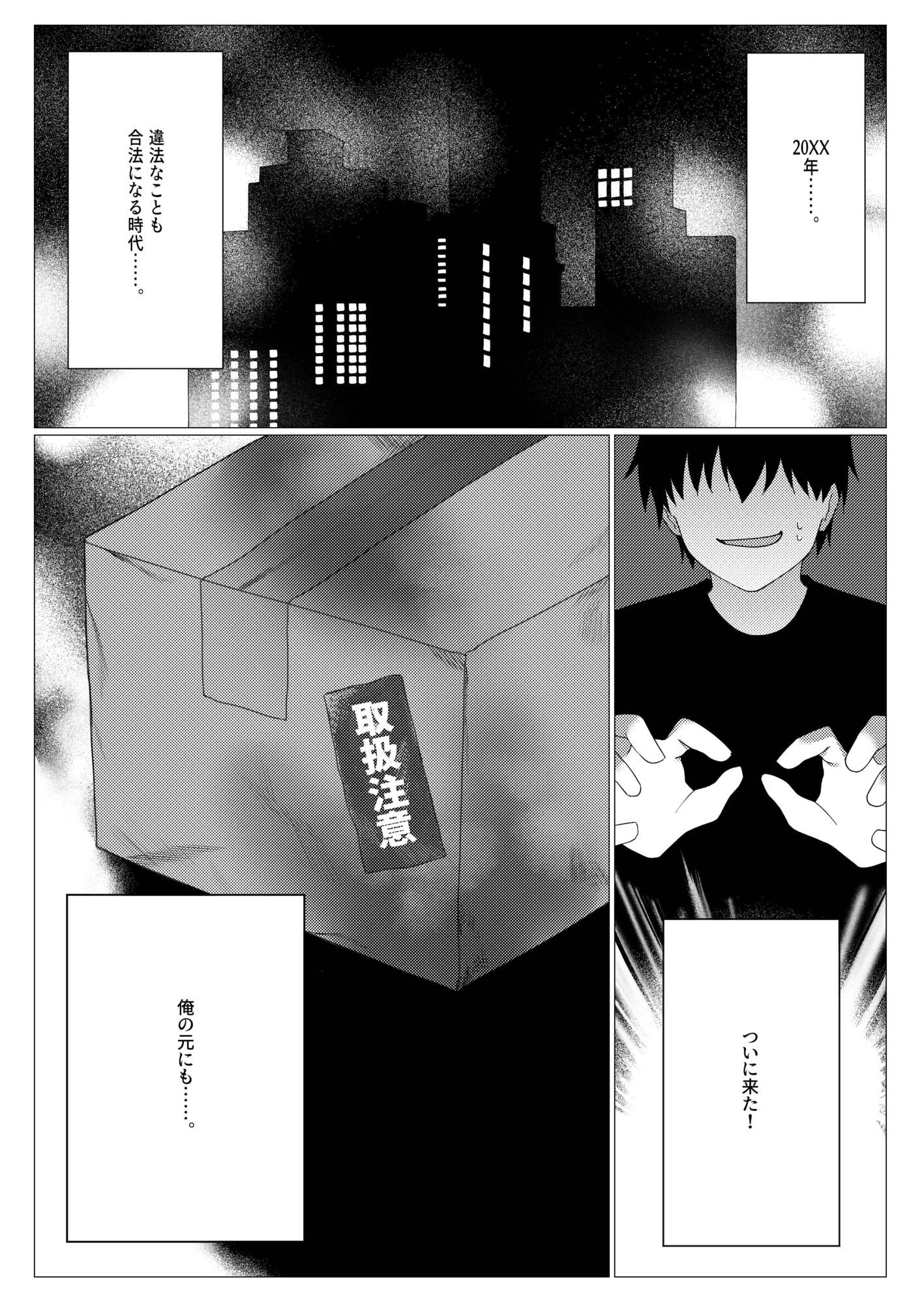 なんでもお掃除（はーと）いいなりメイドちゃん