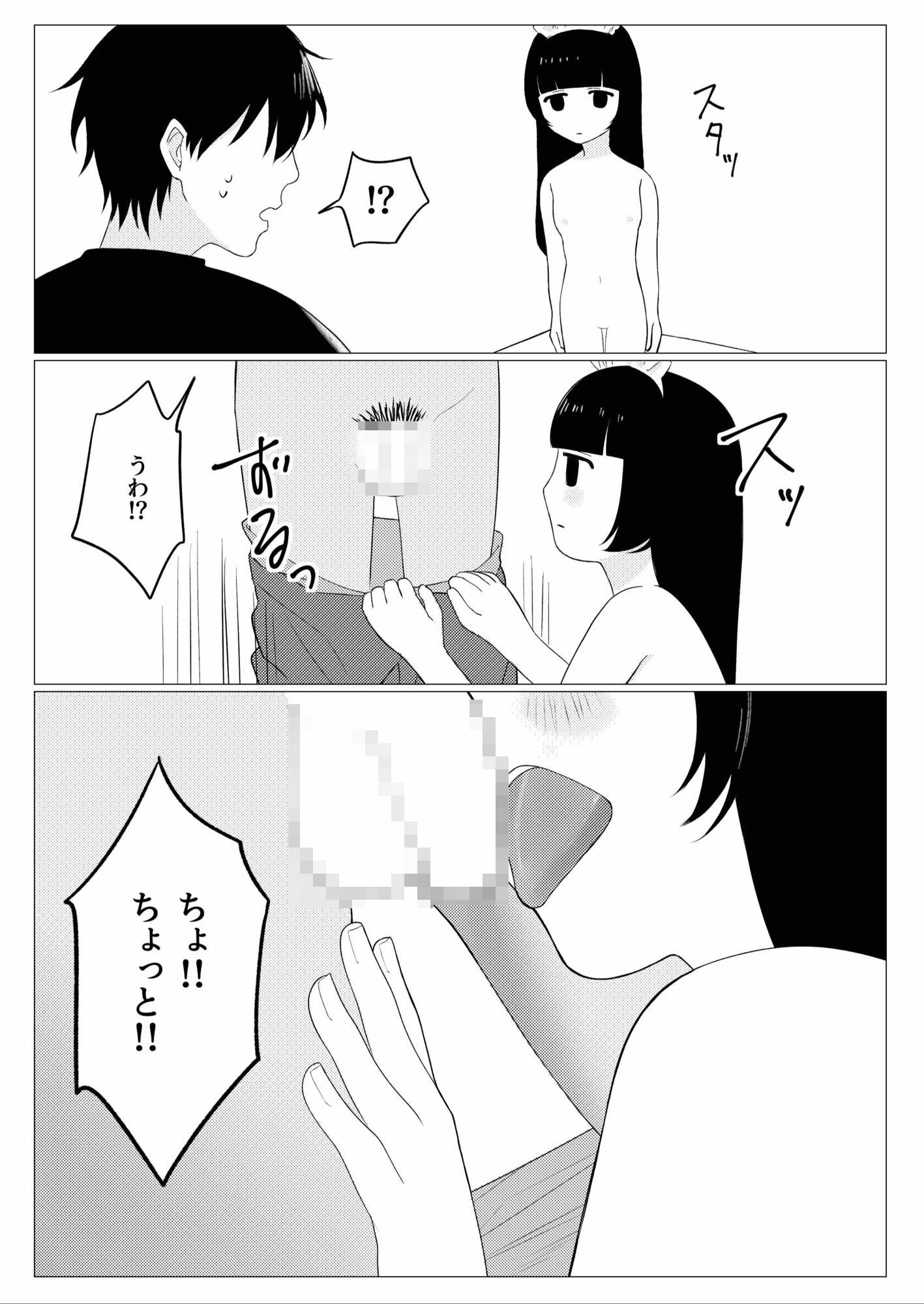 なんでもお掃除（はーと）いいなりメイドちゃん