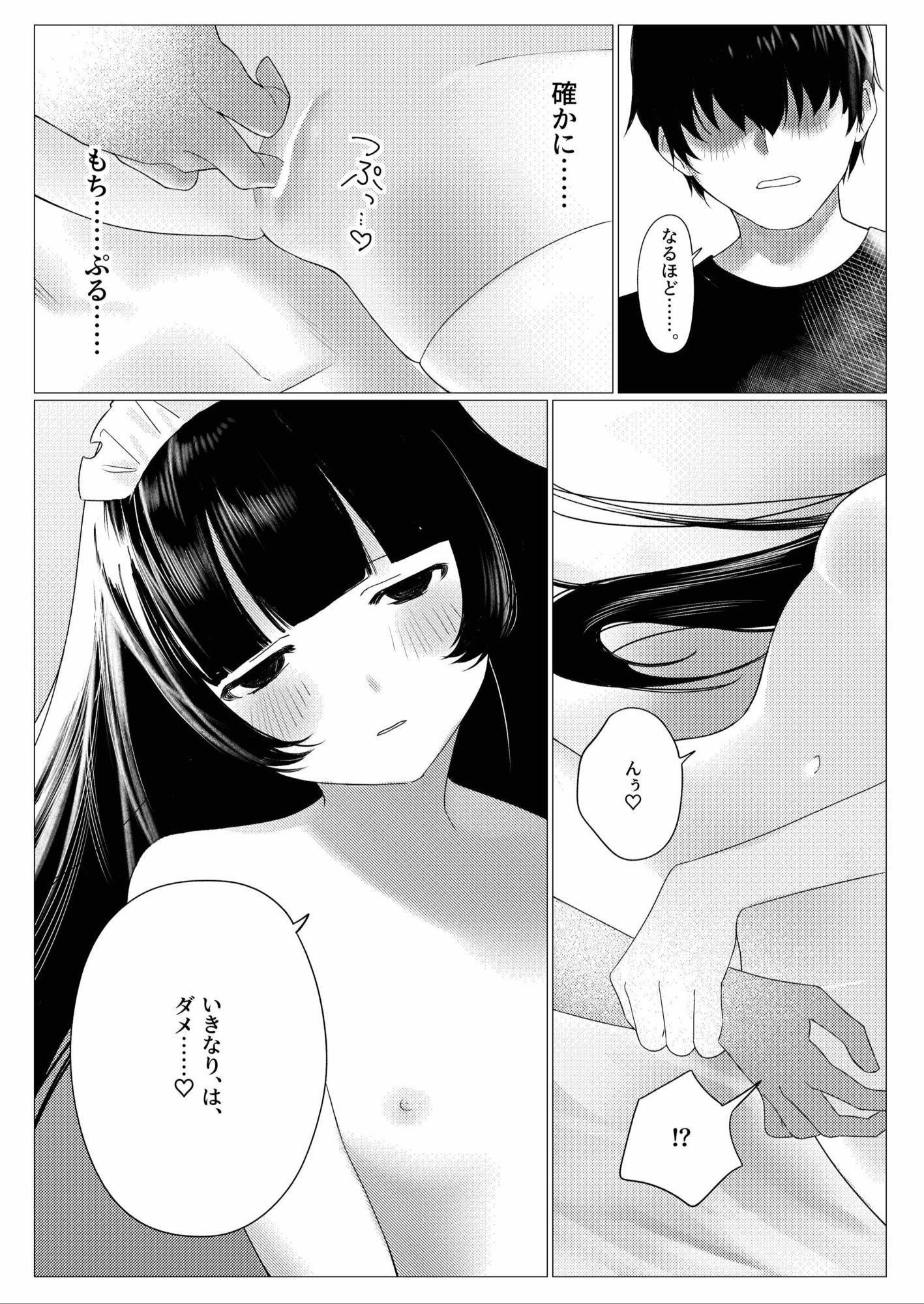 なんでもお掃除（はーと）いいなりメイドちゃん