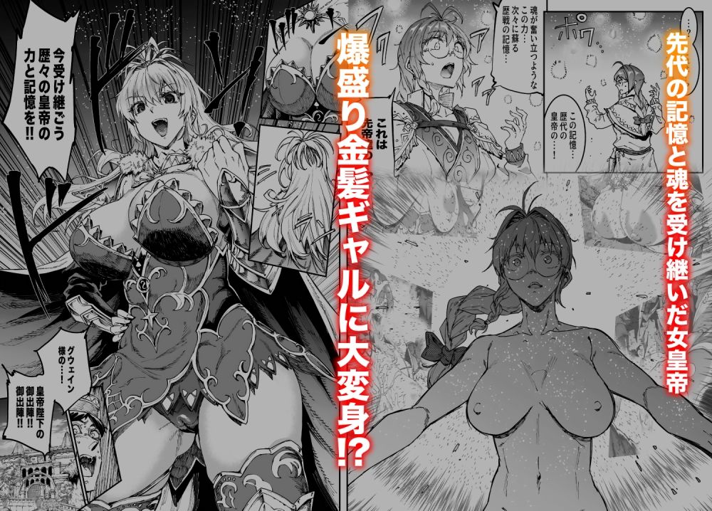 ロマンシング性2 絶倫女帝