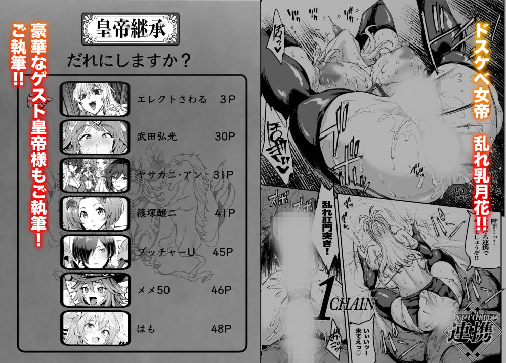 ロマンシング性2 絶倫女帝