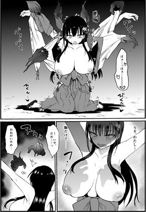 霊障事件〜退魔師・杠葉さくらの場合〜