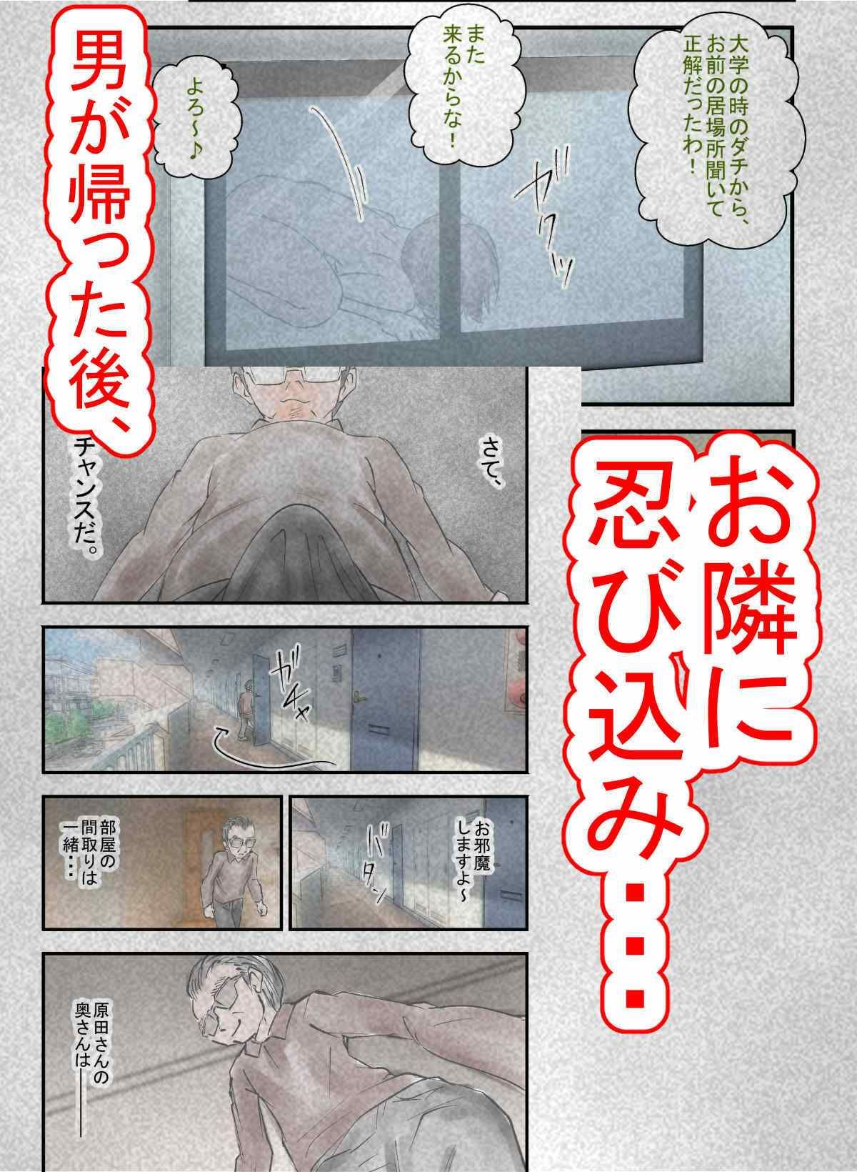 隣の人妻をNTRしてセフレ調教