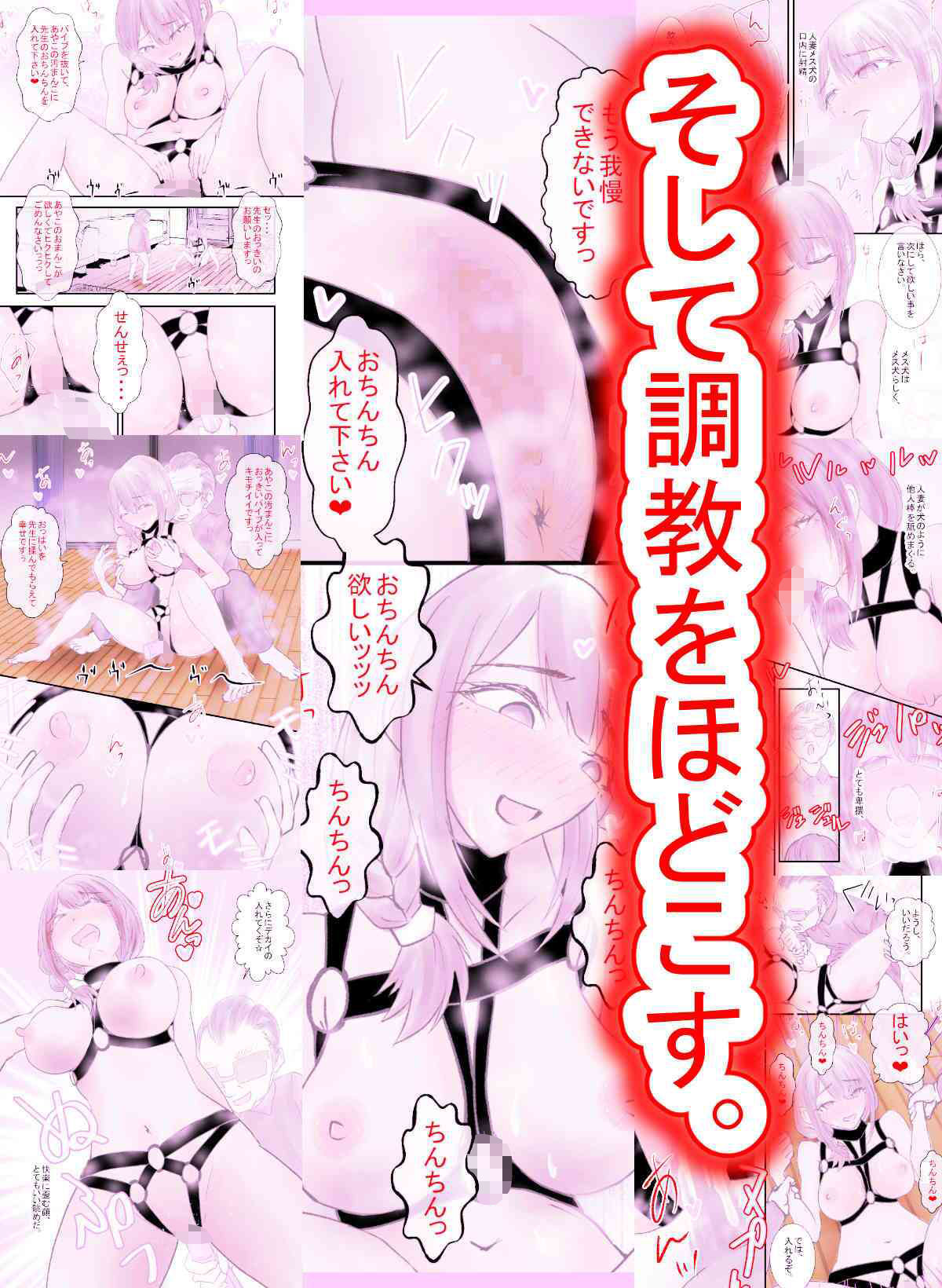 隣の人妻をNTRしてセフレ調教