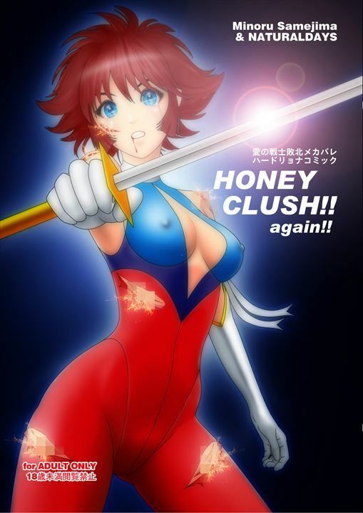 麗しき夢 触手凌●石化破壊 C105 / HONEY CRUSH ！！ again ！！ C106