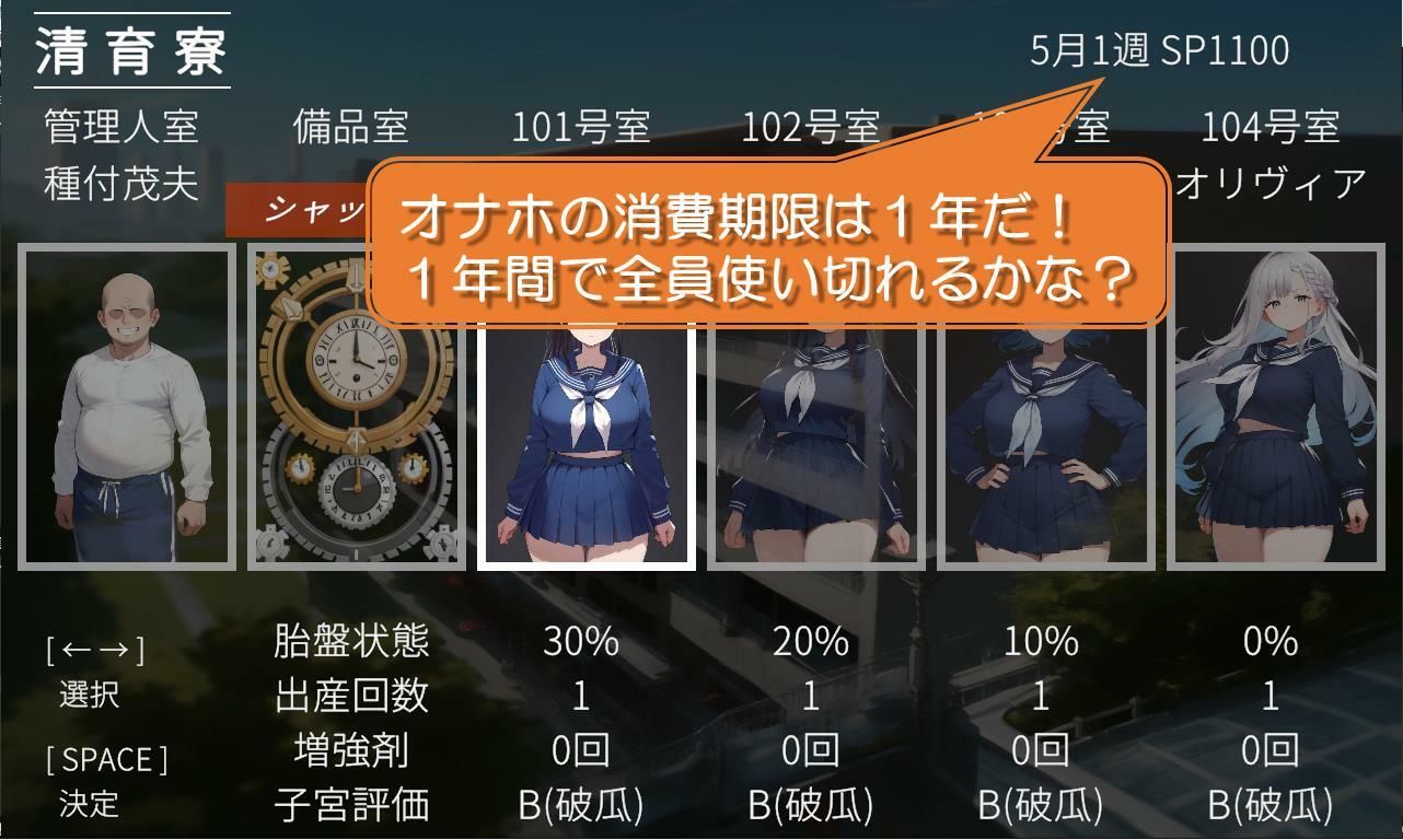 清育寮〜種付けおじさんの繁殖牧場となった名門校の女子寮〜