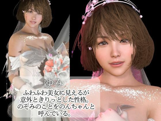 【百合レズ目の保養】彼女と結婚してみた。結婚初夜を覗き見【ショートVER】