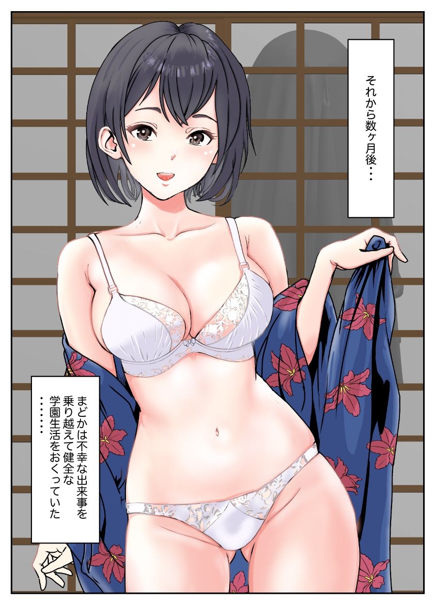 サッカーボールとくちさけ女