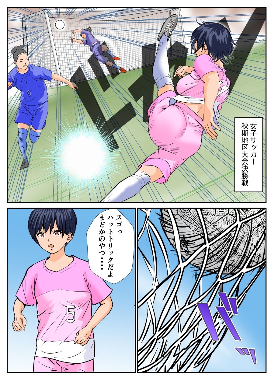 サッカーボールとくちさけ女
