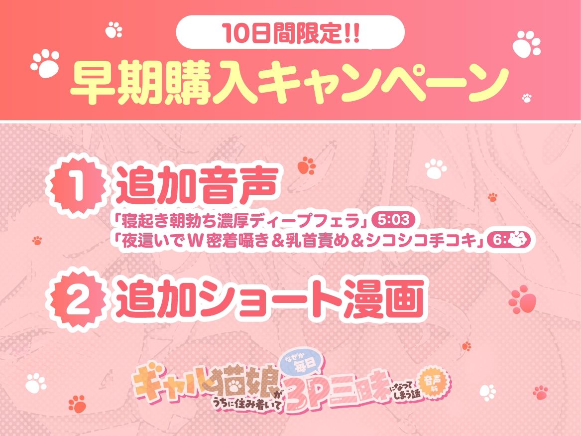 【Wオホ声ハーレム】ギャル猫娘がうちに住み着いてなぜか毎日3P三昧になってしまう話
