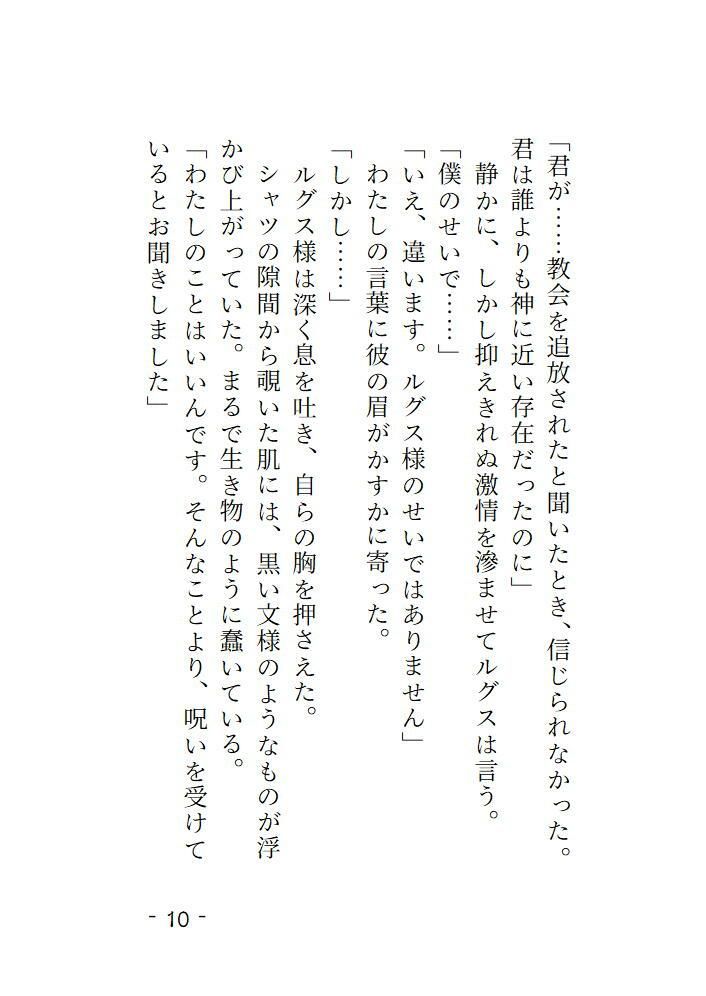 元聖女、裏ギルドの肉体ヒーラーとして再起します 第2話