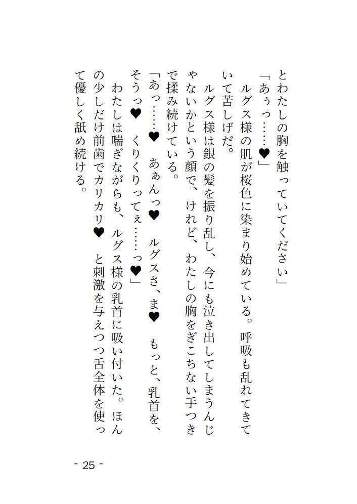 元聖女、裏ギルドの肉体ヒーラーとして再起します 第2話