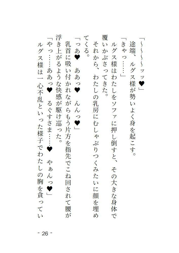 元聖女、裏ギルドの肉体ヒーラーとして再起します 第2話