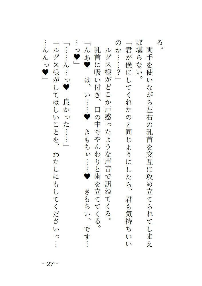 元聖女、裏ギルドの肉体ヒーラーとして再起します 第2話