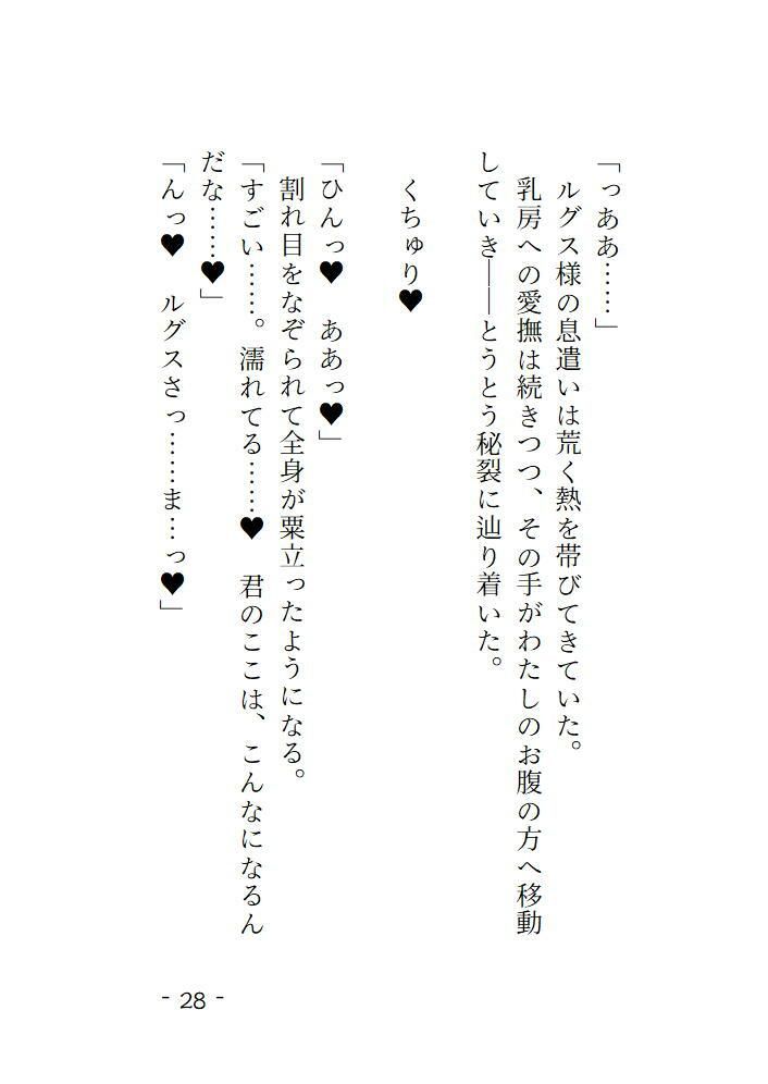 元聖女、裏ギルドの肉体ヒーラーとして再起します 第2話