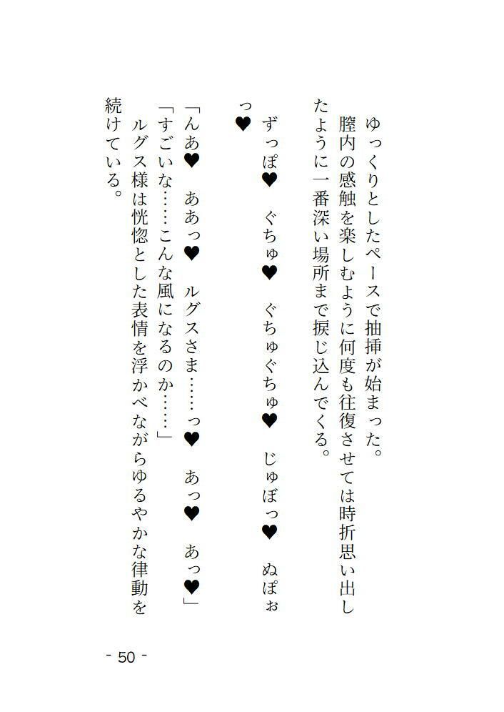 元聖女、裏ギルドの肉体ヒーラーとして再起します 第2話