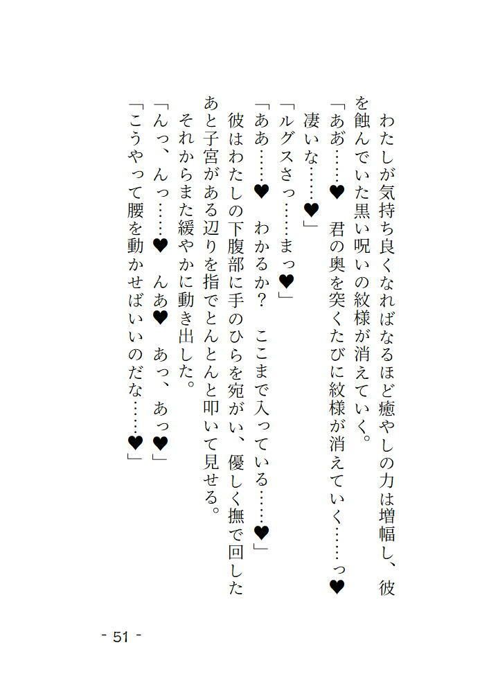 元聖女、裏ギルドの肉体ヒーラーとして再起します 第2話