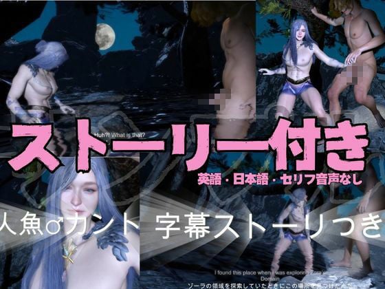 美男子人魚♂はカントボーイ。秘密の泉