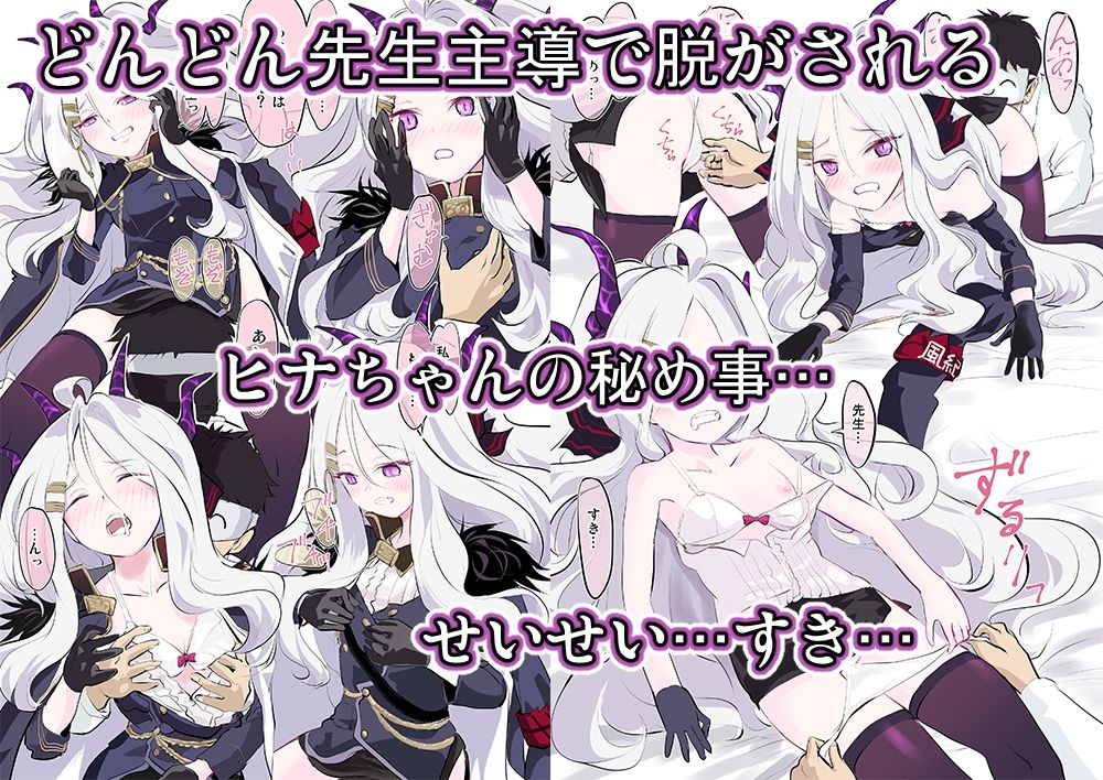 コネクトWITHヒナちゃんと!