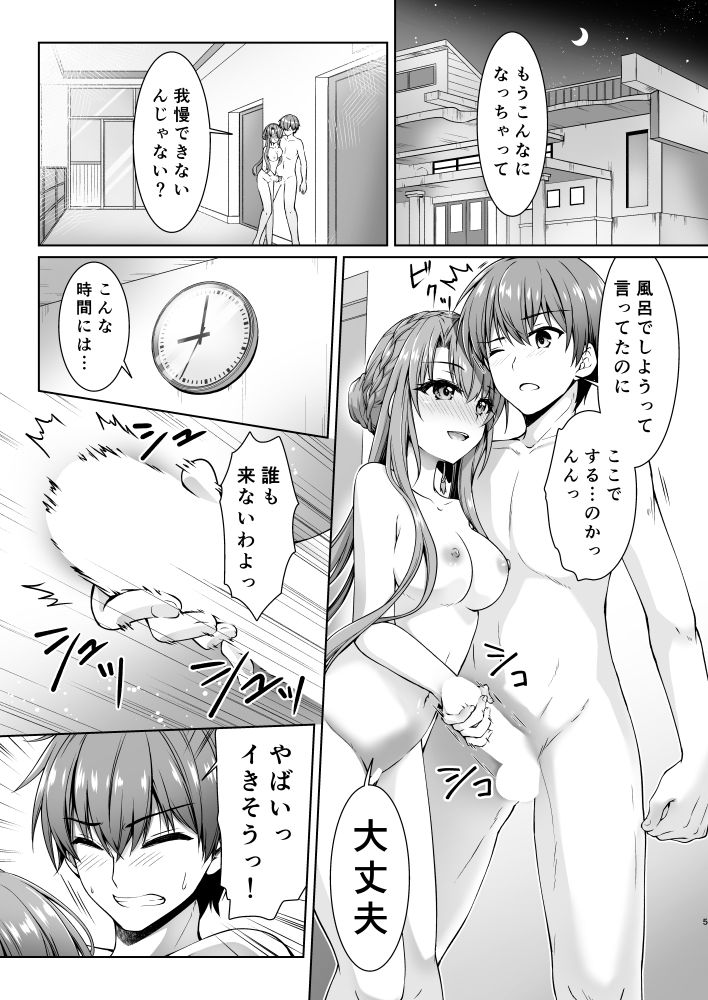 さまーばけーしょん