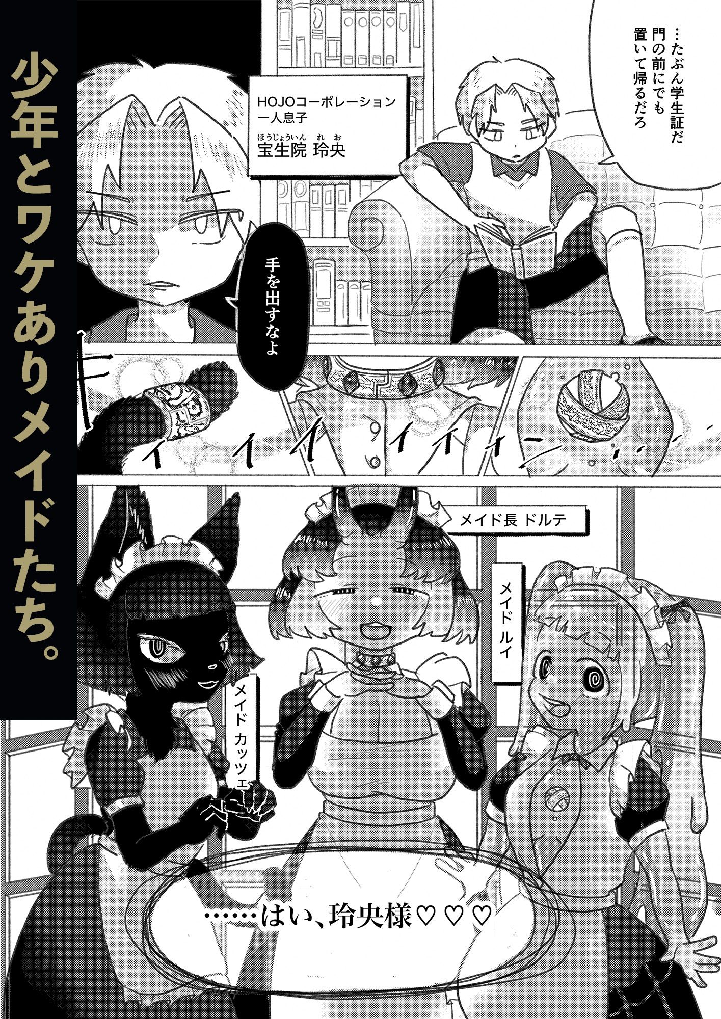 おりこうさんはだあれ