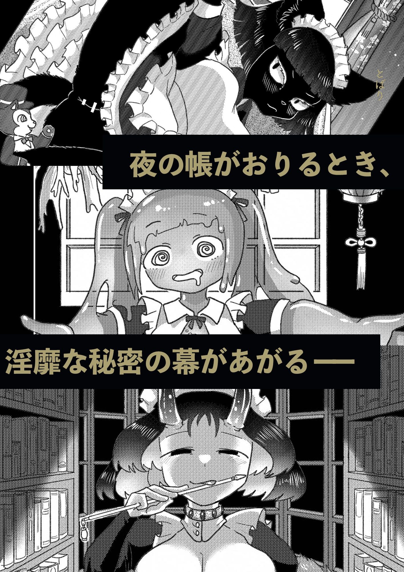 おりこうさんはだあれ