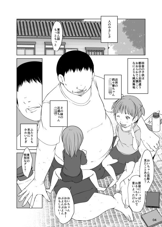 キメセク事案発生2