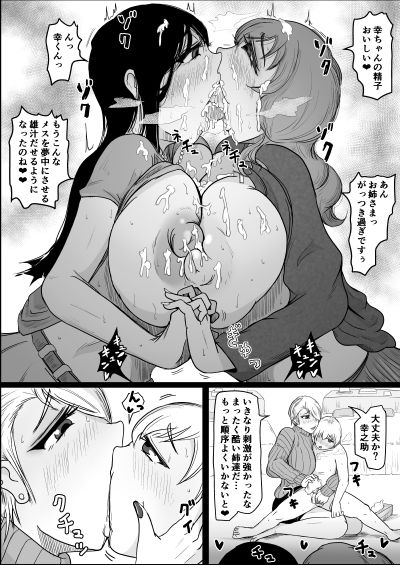 短編集01_ひとし由良とスケベな仲間たち