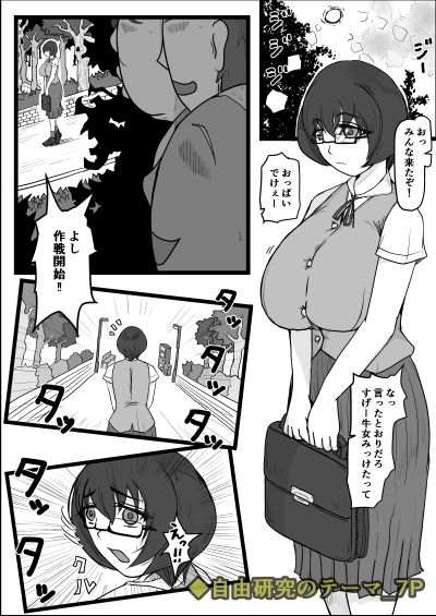 短編集01_ひとし由良とスケベな仲間たち