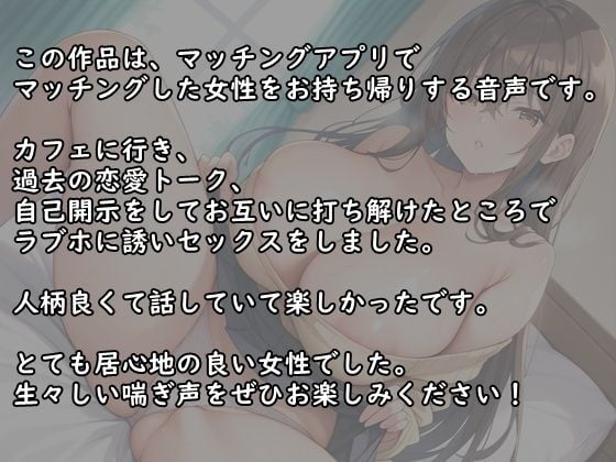 マッチングアプリで出会ったエステ美女をお持ち帰りして、生ハメ、中出しセックスしまくった夜