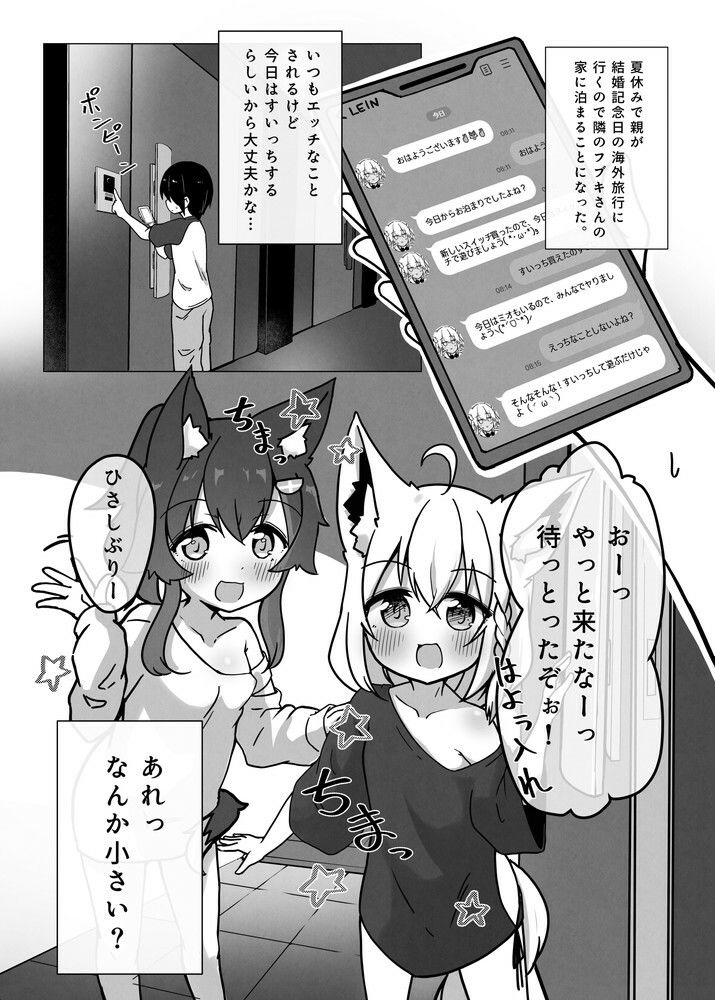 ◯リスキンフブミオにはさまれる本