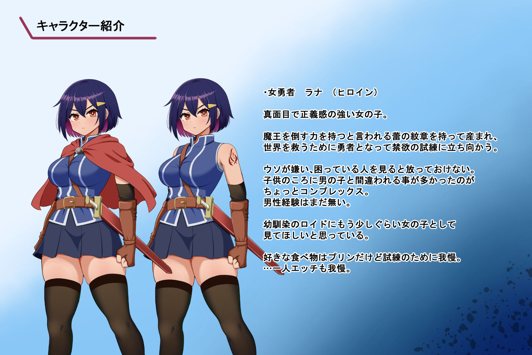 蕾のエンブレム 〜禁欲の試練〜