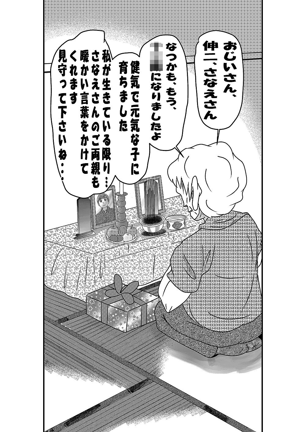 いつかの風に誘われて