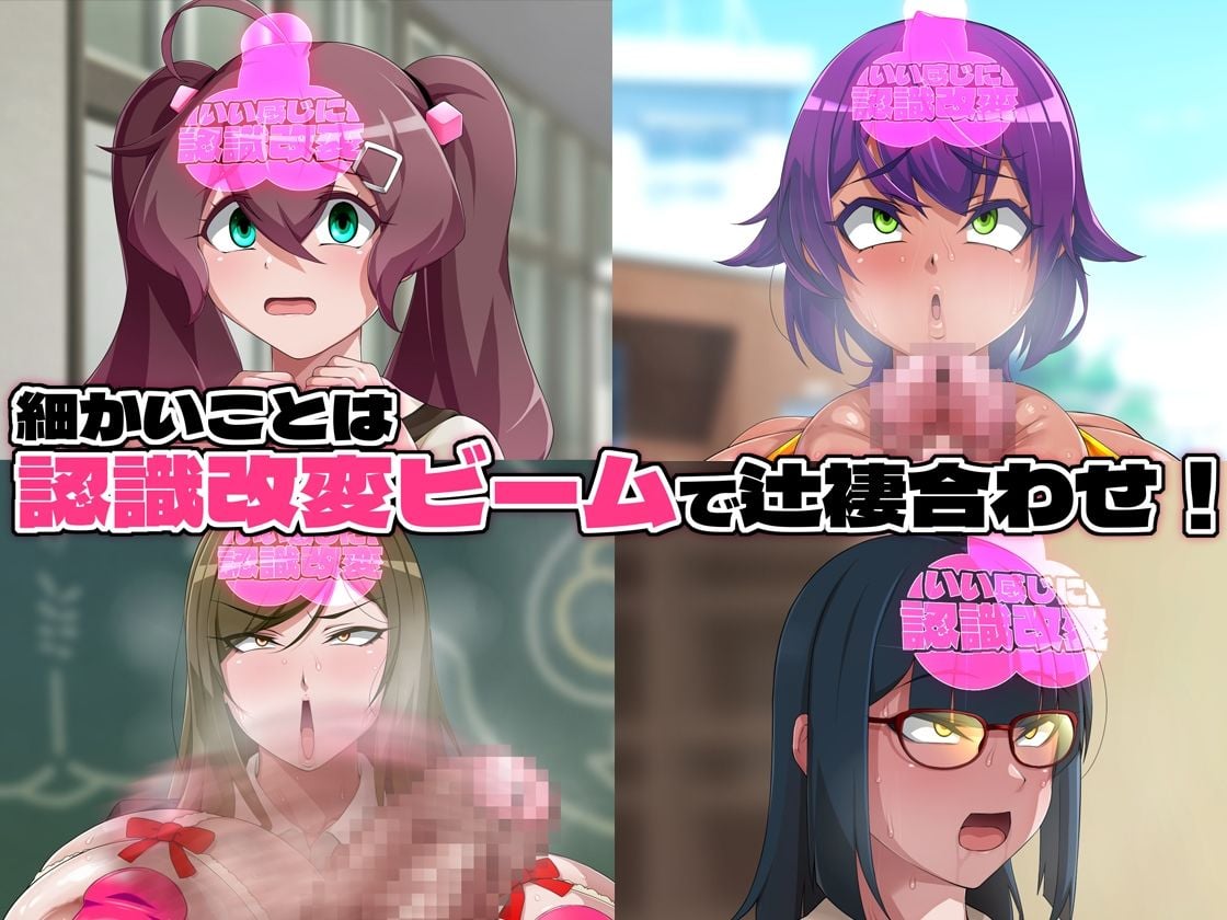 金珠めぐみはど〜〜〜しても女の子にキンタマを生やしたい
