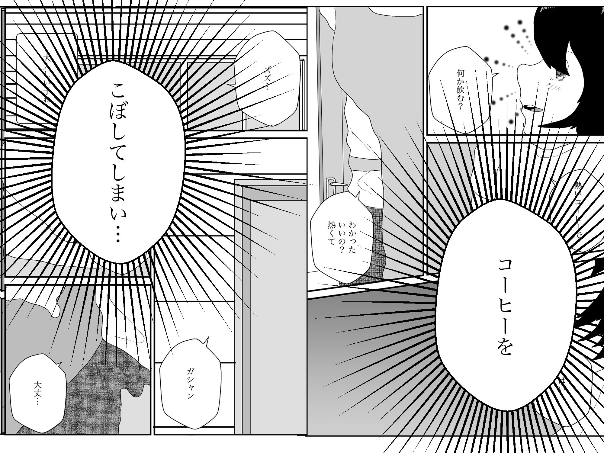 大学生を泊まらせたら昼過ぎて