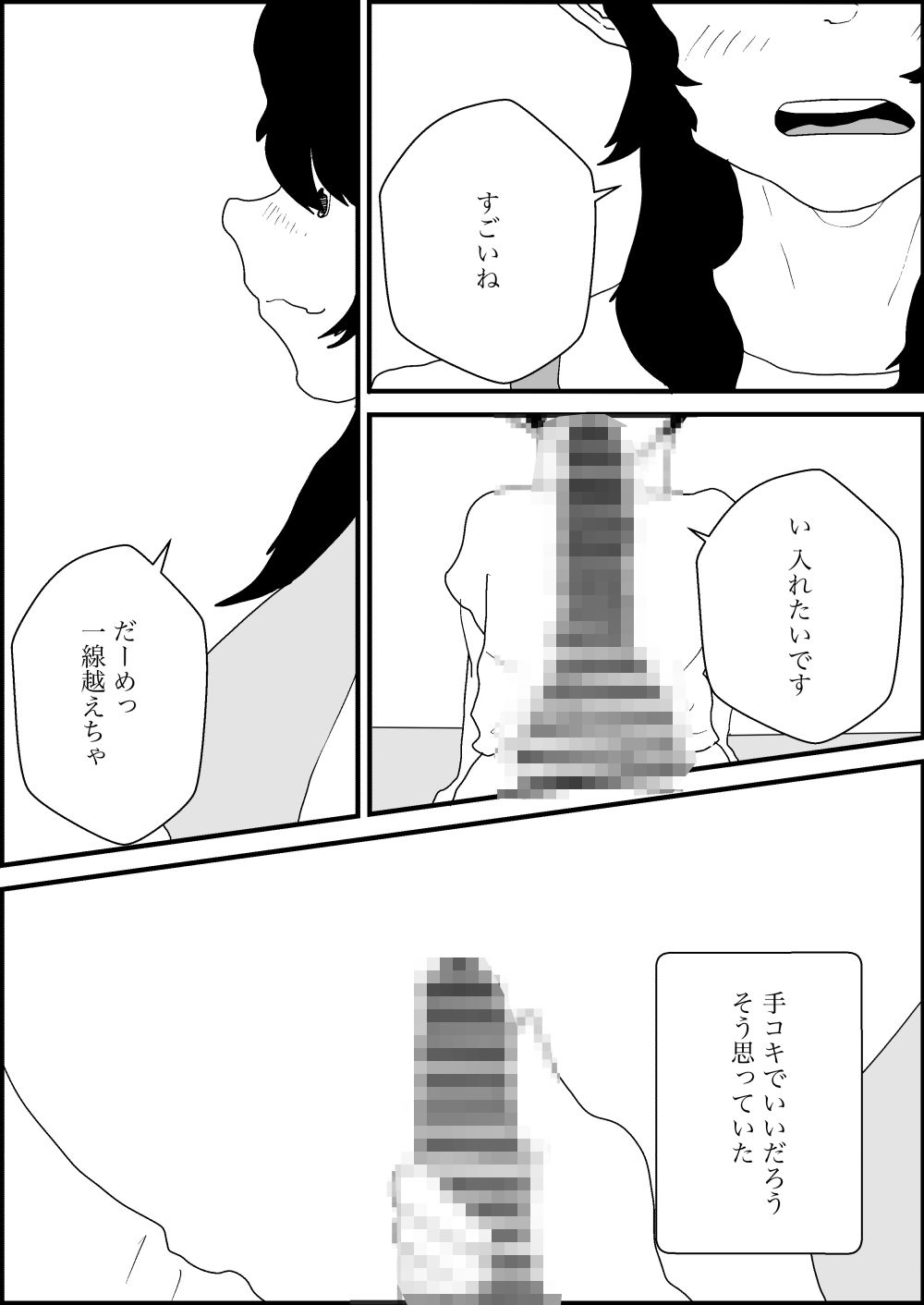 大学生を泊まらせたら昼過ぎて