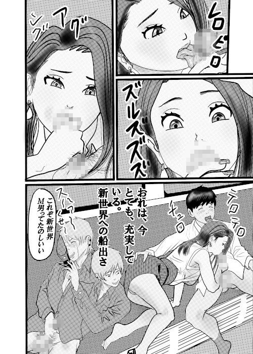 クチュクチュワイセツ電車6