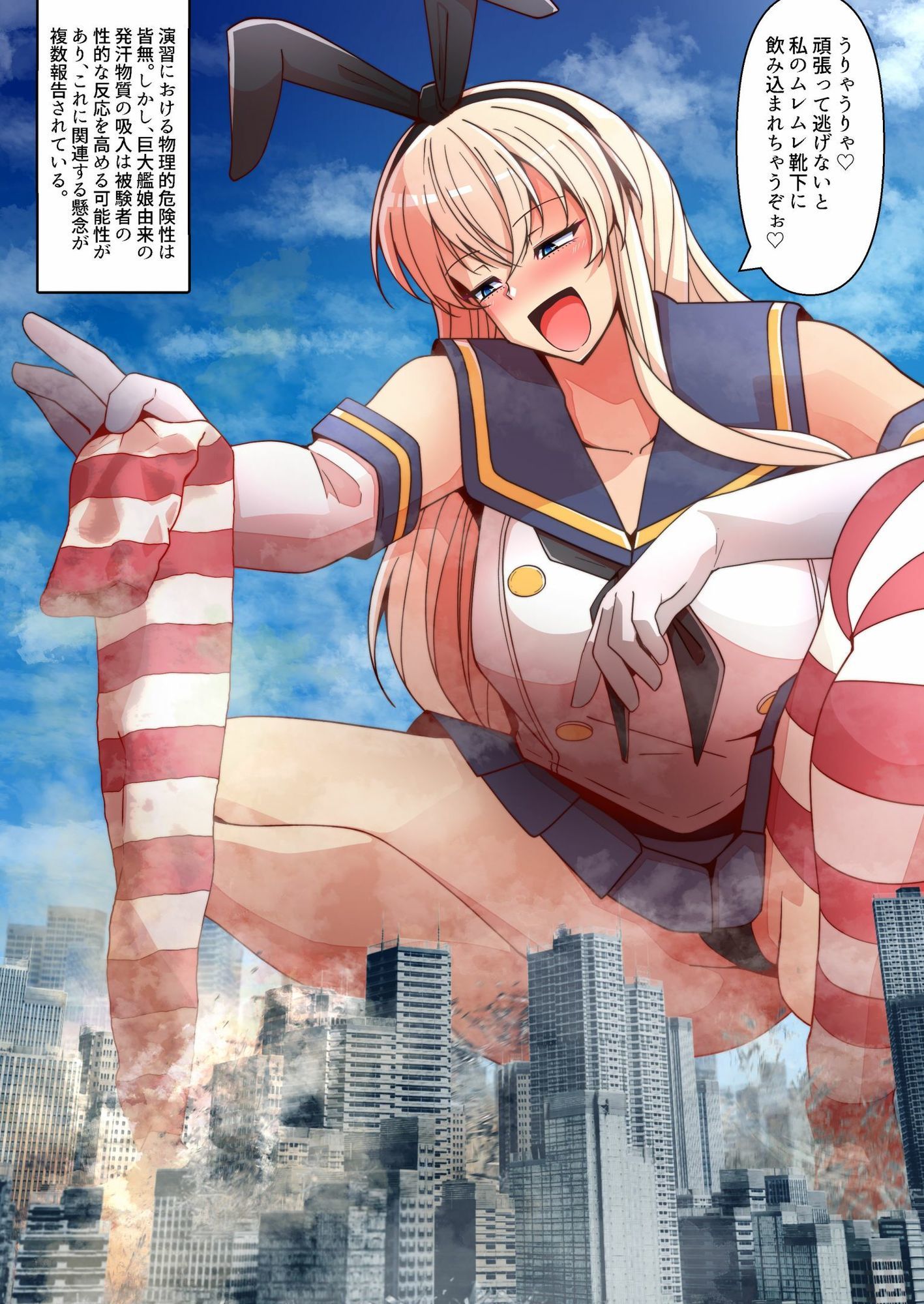 （JP＋EN）デッカくてつよい艦〇が好き3（Summer2025）