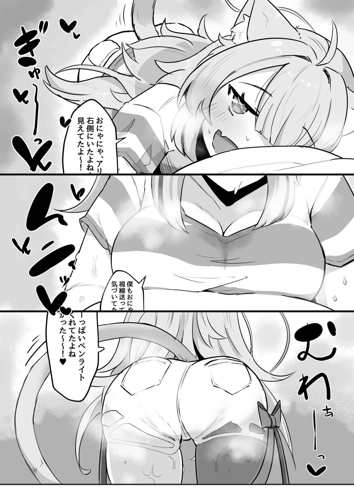 ナイショのネコマタさん