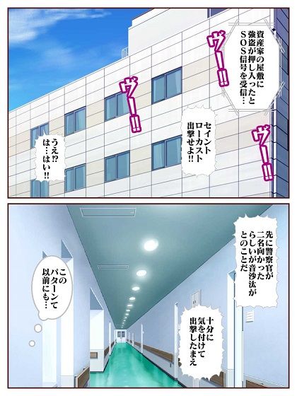 目覚めると正義のヒーローになっていた！？SHOCK 電撃怪人のビリビリ地獄！！