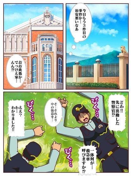 目覚めると正義のヒーローになっていた！？SHOCK 電撃怪人のビリビリ地獄！！