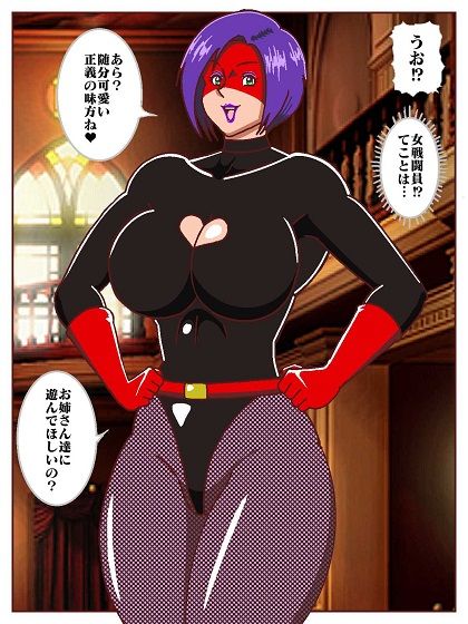 目覚めると正義のヒーローになっていた！？SHOCK 電撃怪人のビリビリ地獄！！