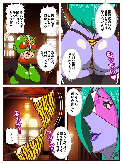 目覚めると正義のヒーローになっていた！？SHOCK 電撃怪人のビリビリ地獄！！