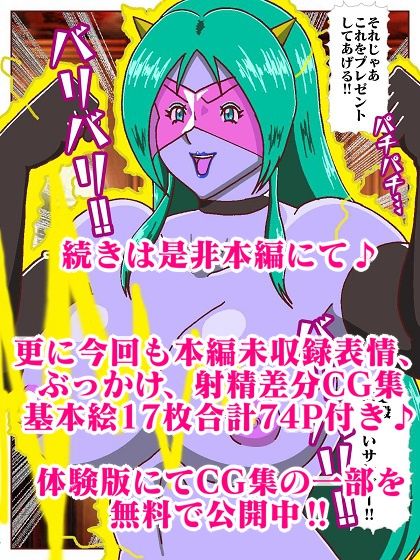 目覚めると正義のヒーローになっていた！？SHOCK 電撃怪人のビリビリ地獄！！