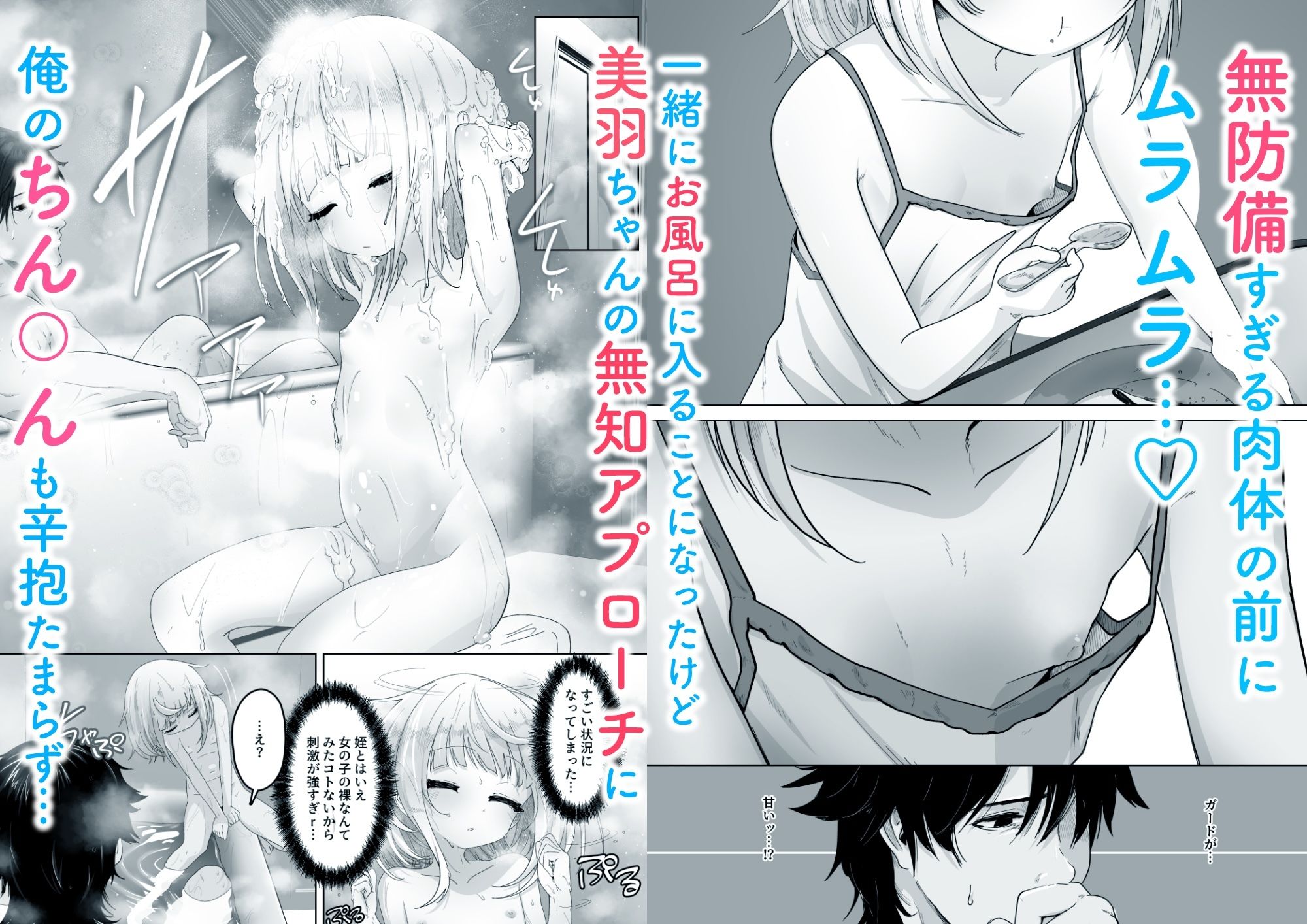 姪と過ごす7日間。