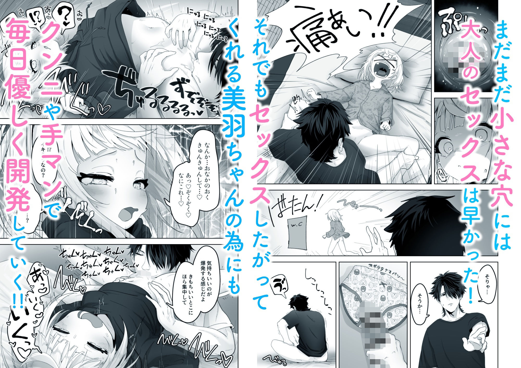 姪と過ごす7日間。