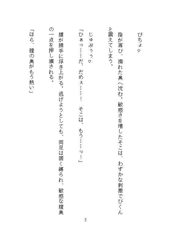 余りもの第三王女は冷酷アサシンの囚われ姫。全穴調教と連続絶頂の果てに快楽支配に堕ちる