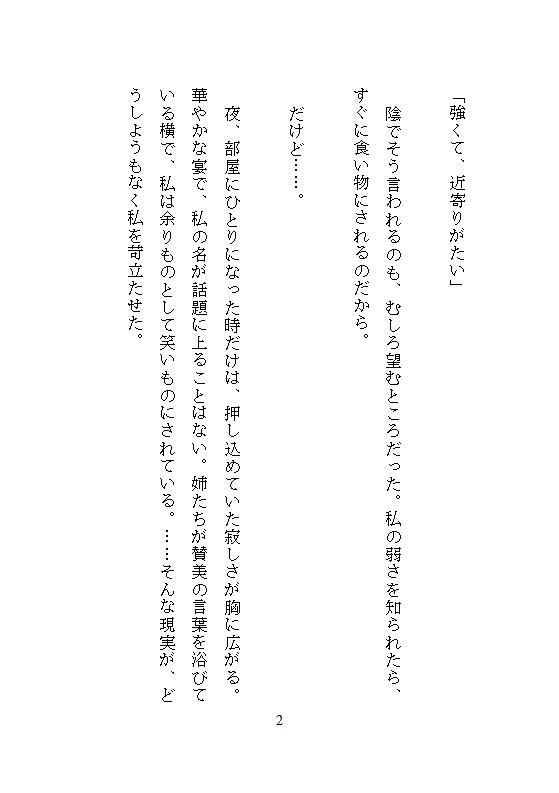 余りもの第三王女は冷酷アサシンの囚われ姫。全穴調教と連続絶頂の果てに快楽支配に堕ちる