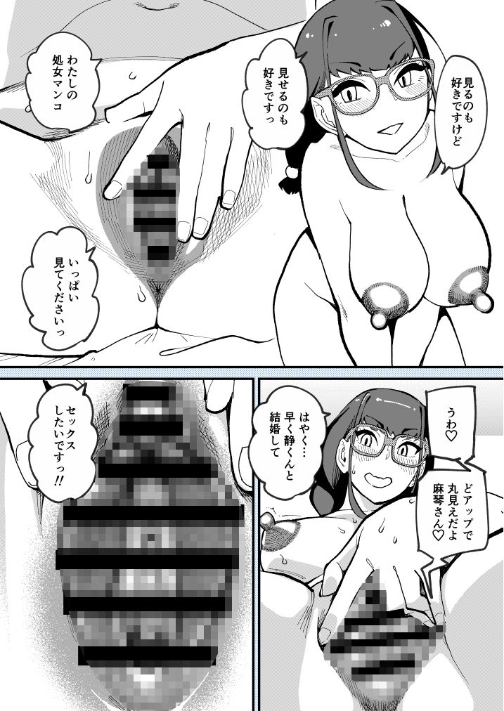 麻琴さんはアナルが気になるお年頃